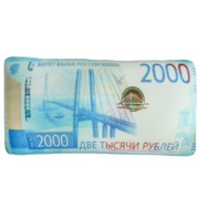 Подушка 2000 рублей