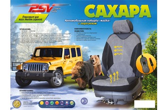 Подогрев сиденья авто